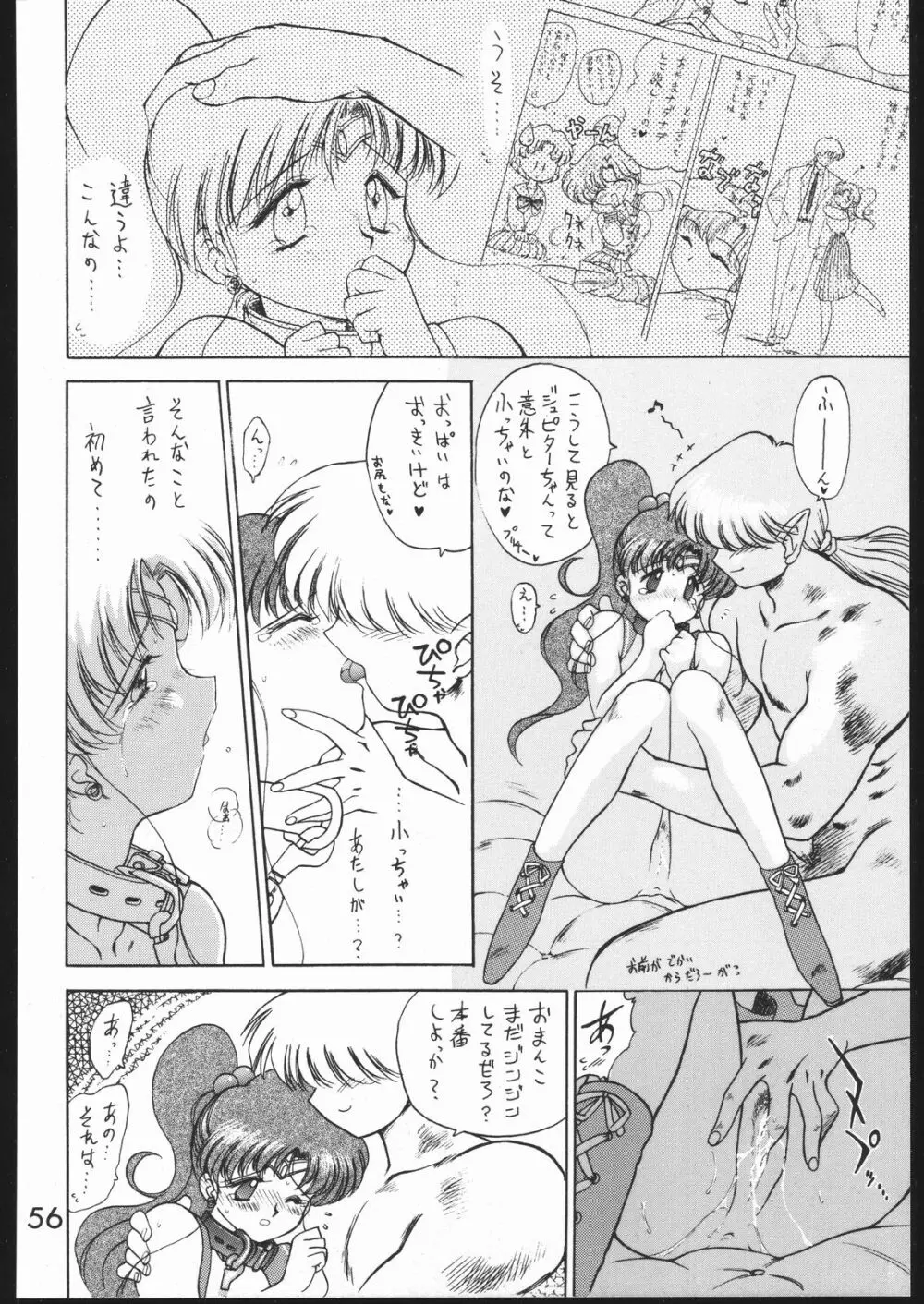 Killer Queen Page.55