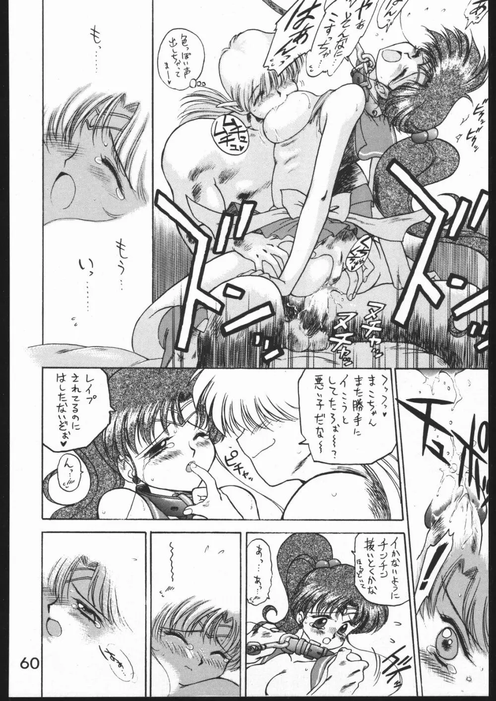 Killer Queen Page.59