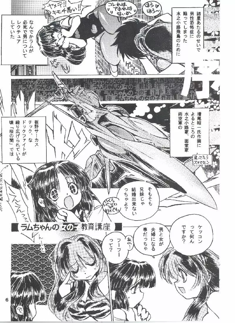 NDL 4 序 Page.5