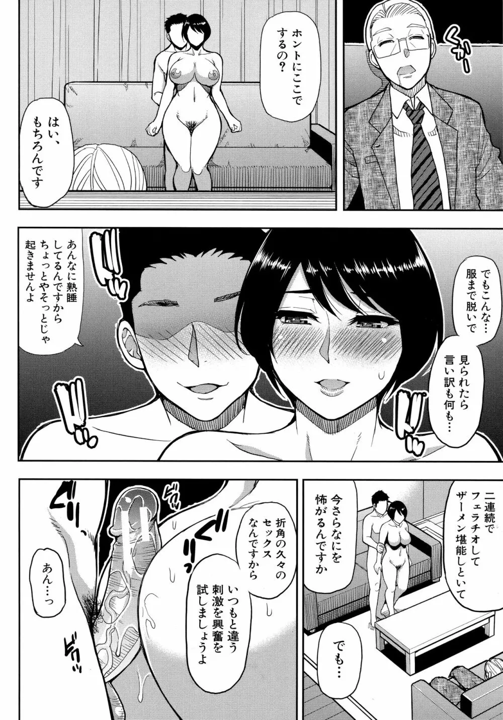 お願い、少し休ませて…♡～カラダとろけるセックスの後に～ Page.170