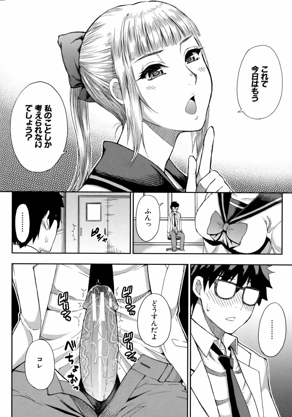 お願い、少し休ませて…♡～カラダとろけるセックスの後に～ Page.48