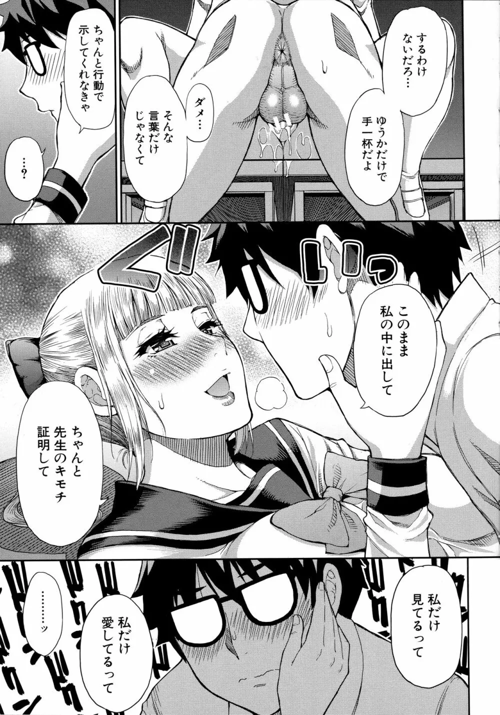 お願い、少し休ませて…♡～カラダとろけるセックスの後に～ Page.63