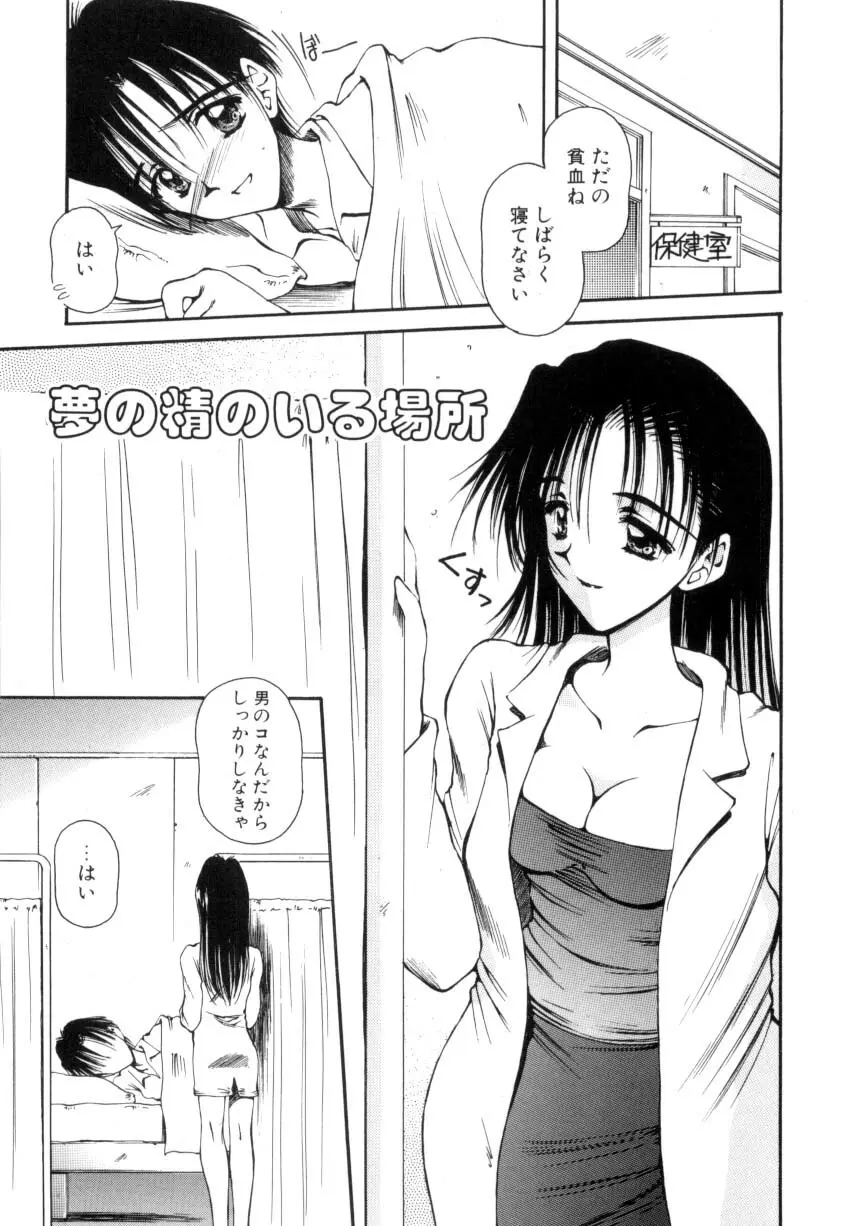 はじめてのお願い Page.56