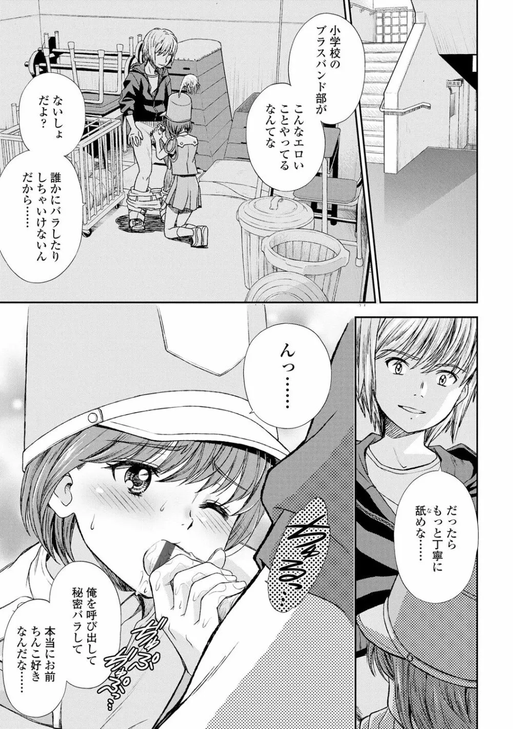 少女紀行 Page.161