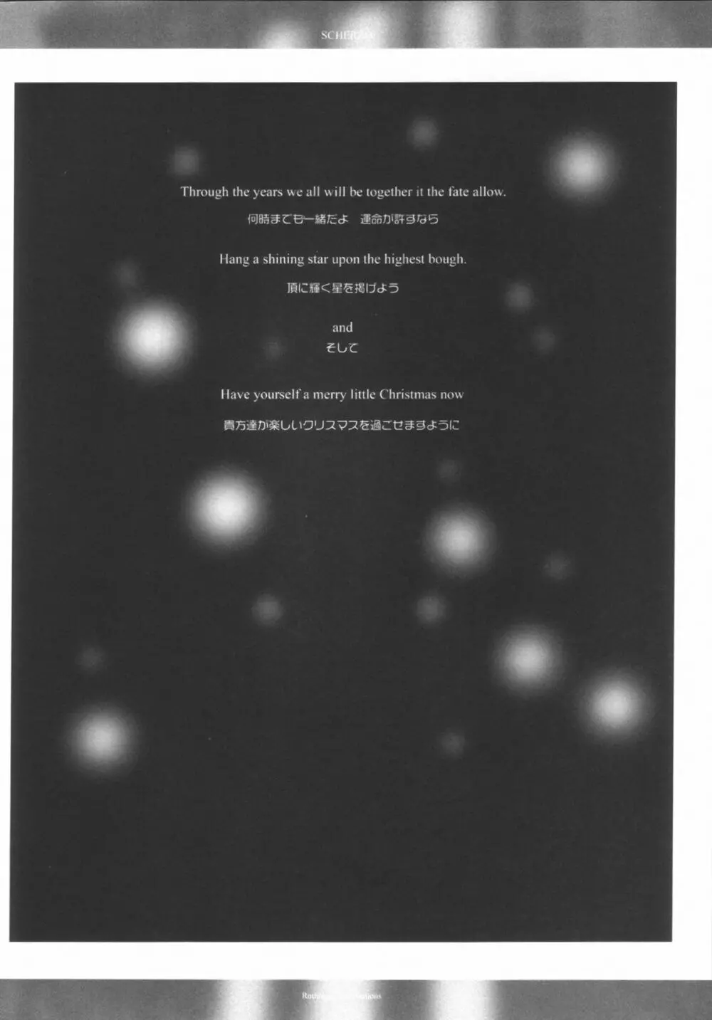 SCHERZO Page.33