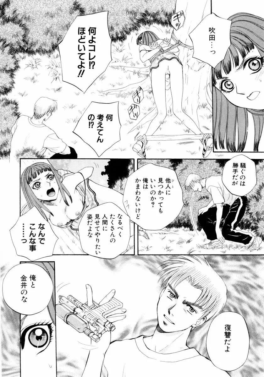 あおいのきみ 下巻 Page.11