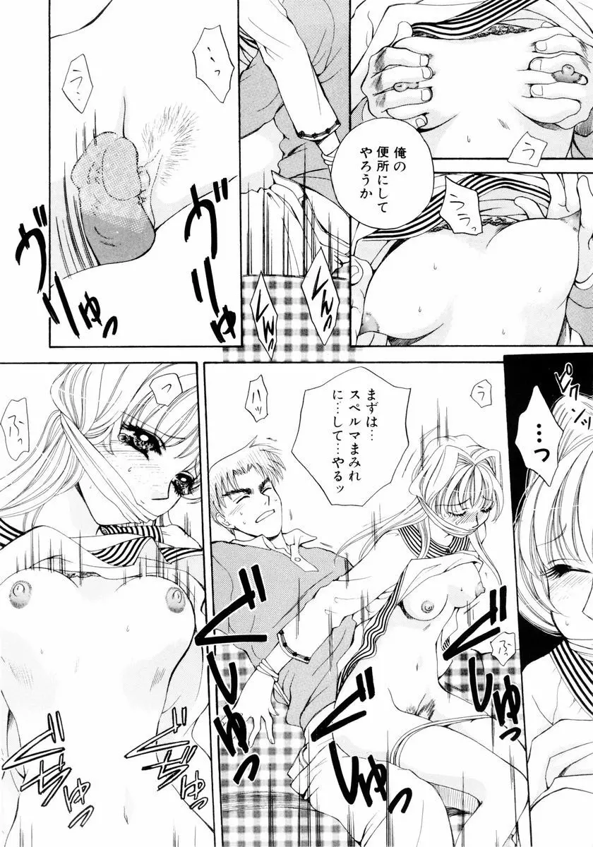 あおいのきみ 下巻 Page.45