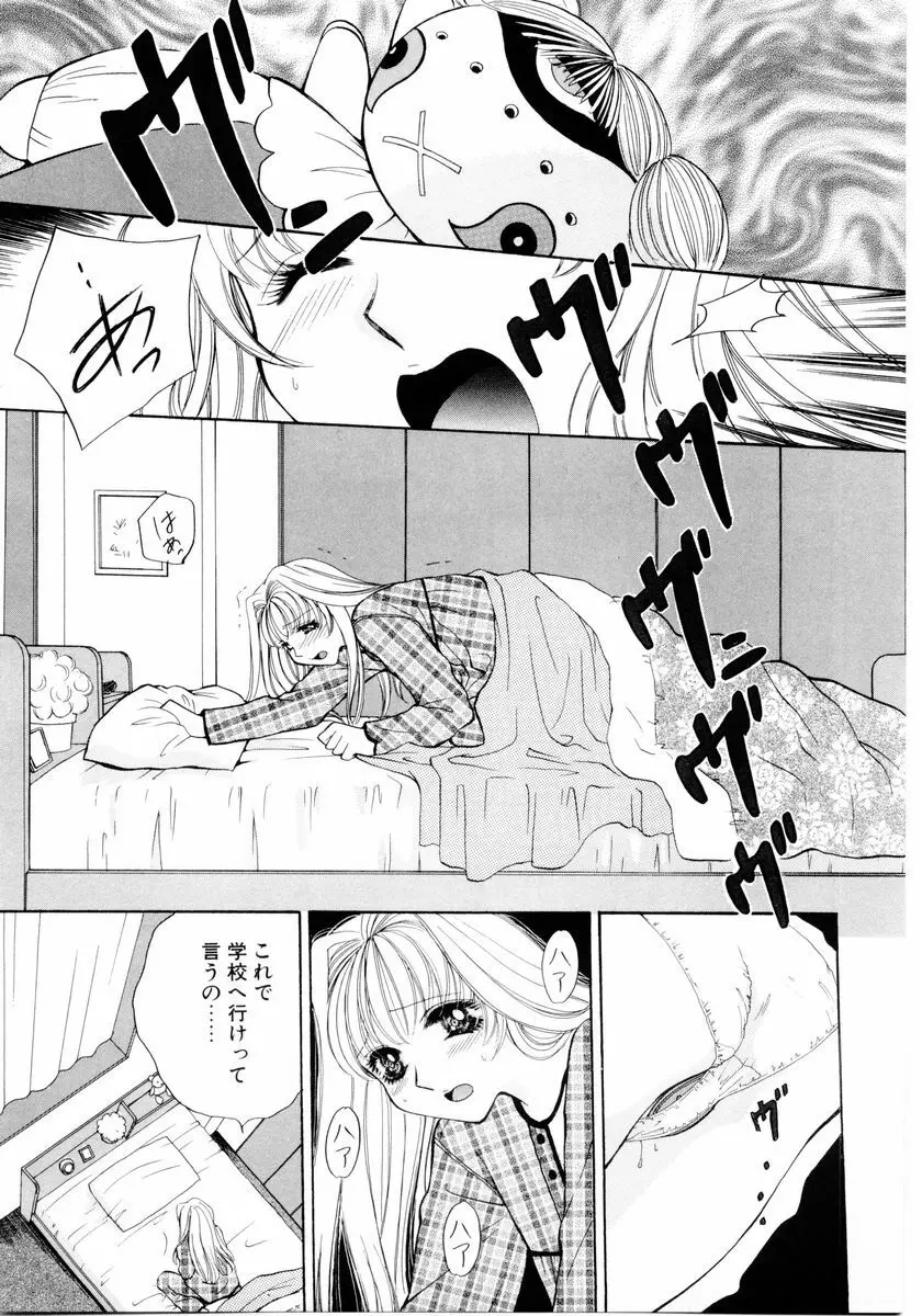 あおいのきみ 下巻 Page.56