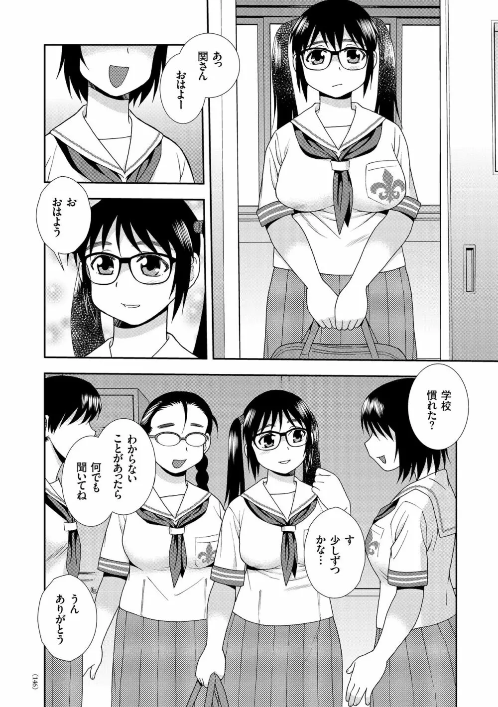 JK改造計画 Page.146