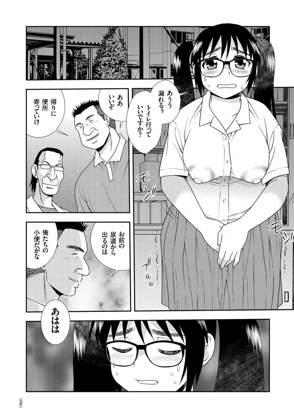 JK改造計画 Page.96