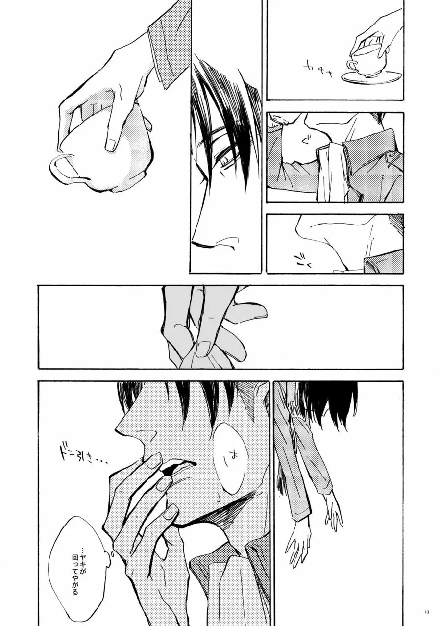 【WEB再録】潜水飛行-空飛ぶ魚。【進撃の巨人】 Page.14