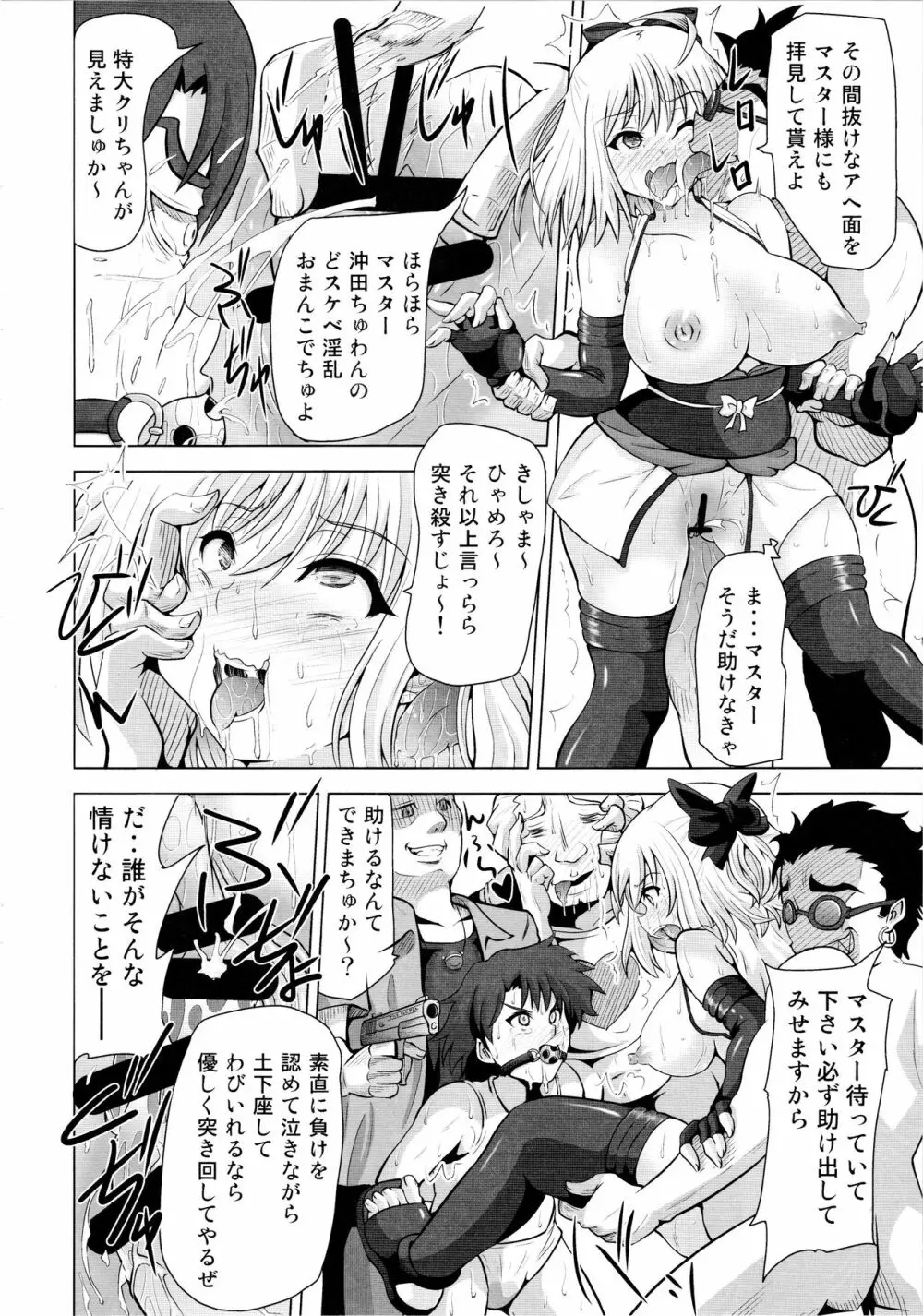 薬漬けクリチンポ改造 ~天才女剣士強制無限射精~ Page.13