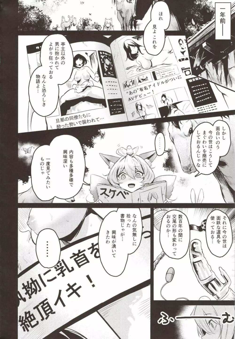 わし、引退する Page.3