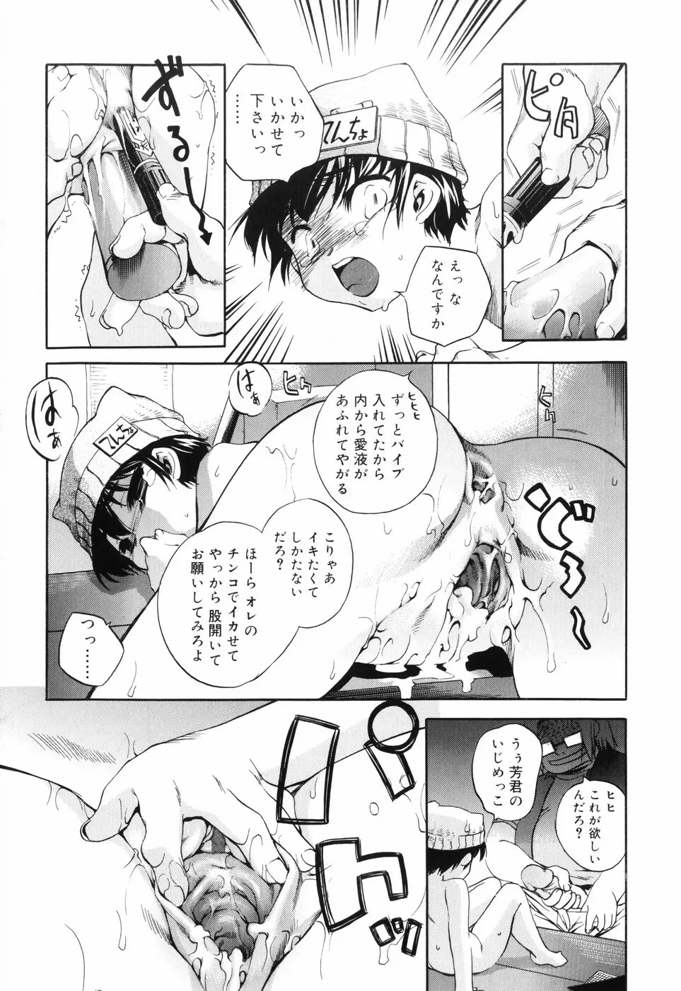 トラトラトラ Page.110