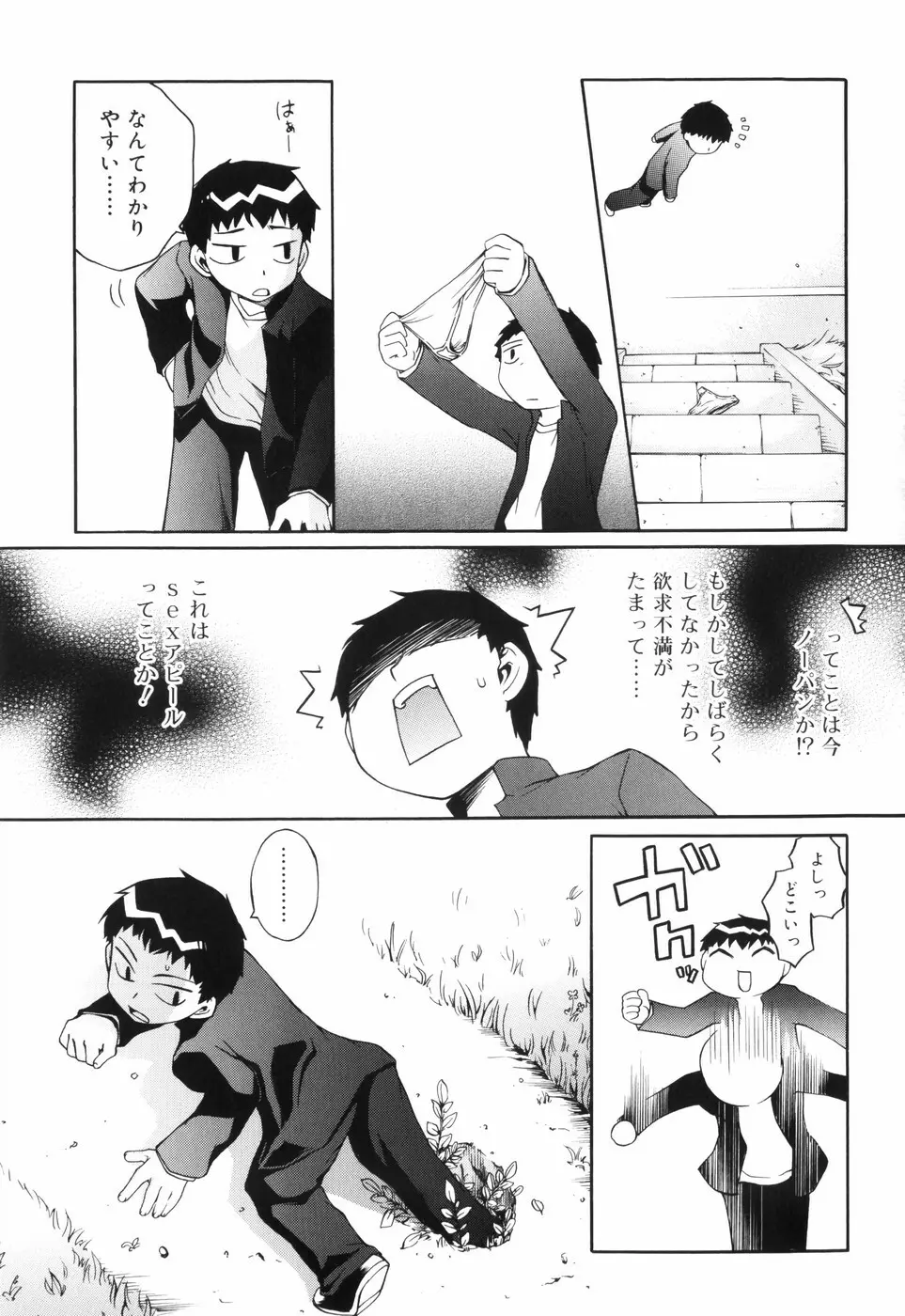 トラトラトラ Page.189