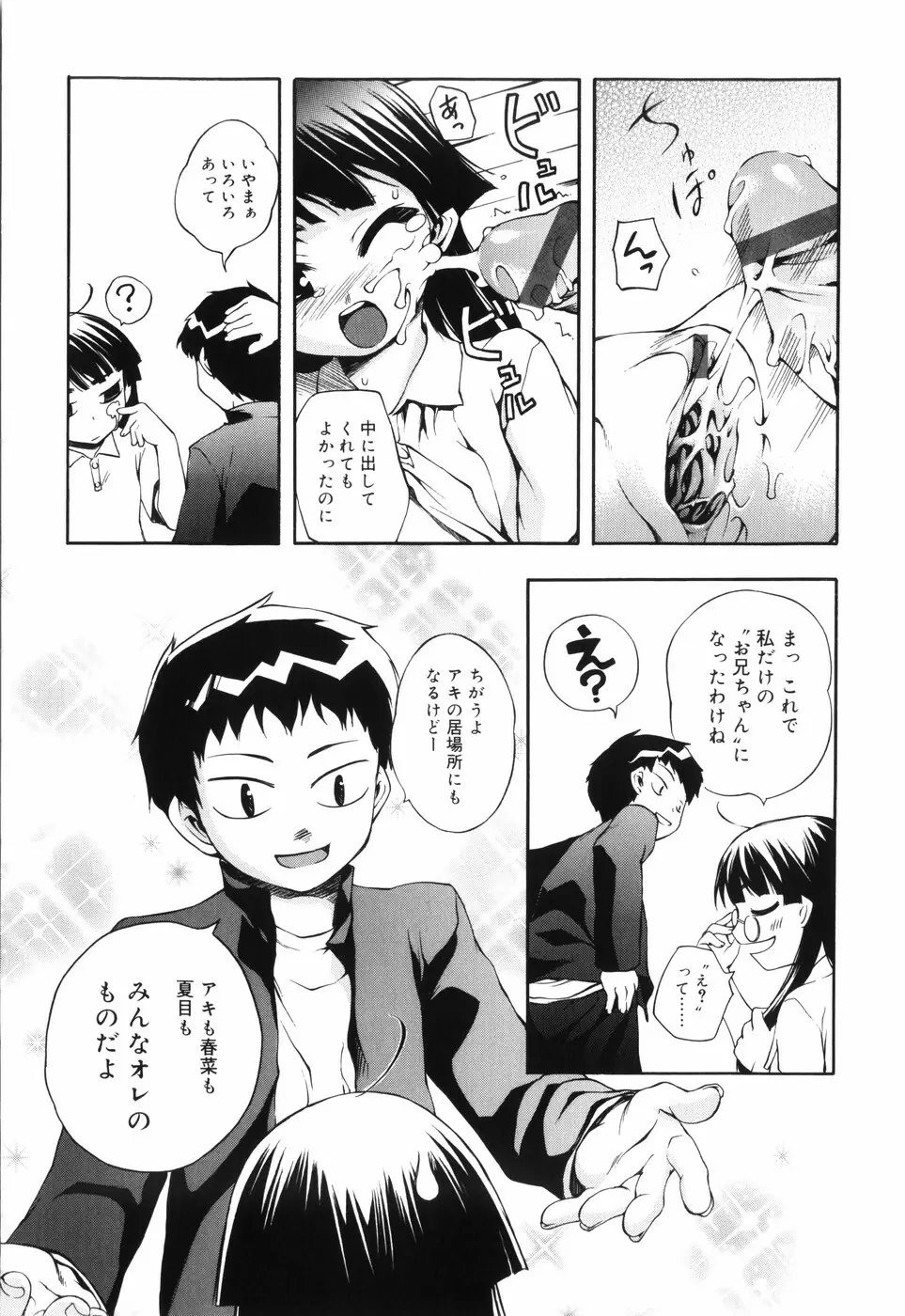 トラトラトラ Page.200