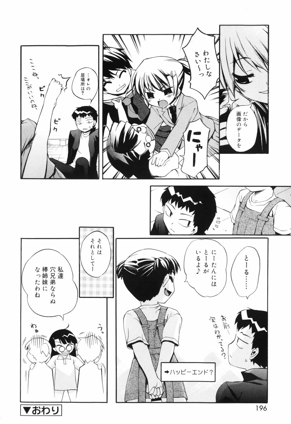 トラトラトラ Page.202