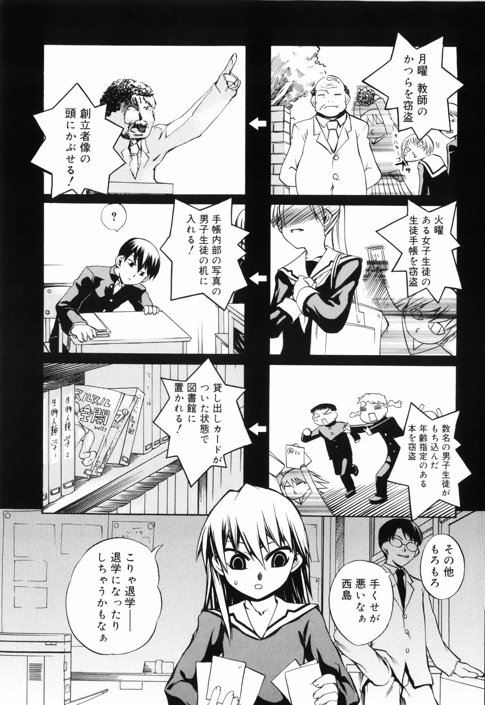 トラトラトラ Page.47