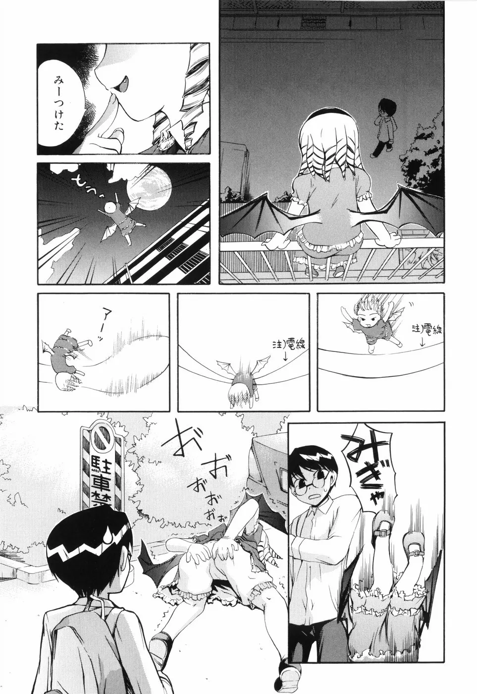 トラトラトラ Page.63