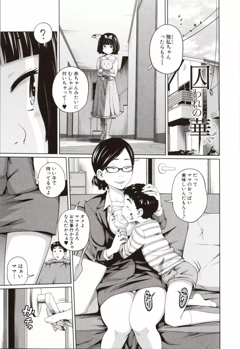 曖妹だいありぃ Page.124