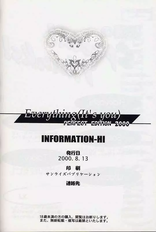 [INFORMATION-HI (YOU)] Everything (It's you) PERFECT EDITION 2000 (痕) Page.48