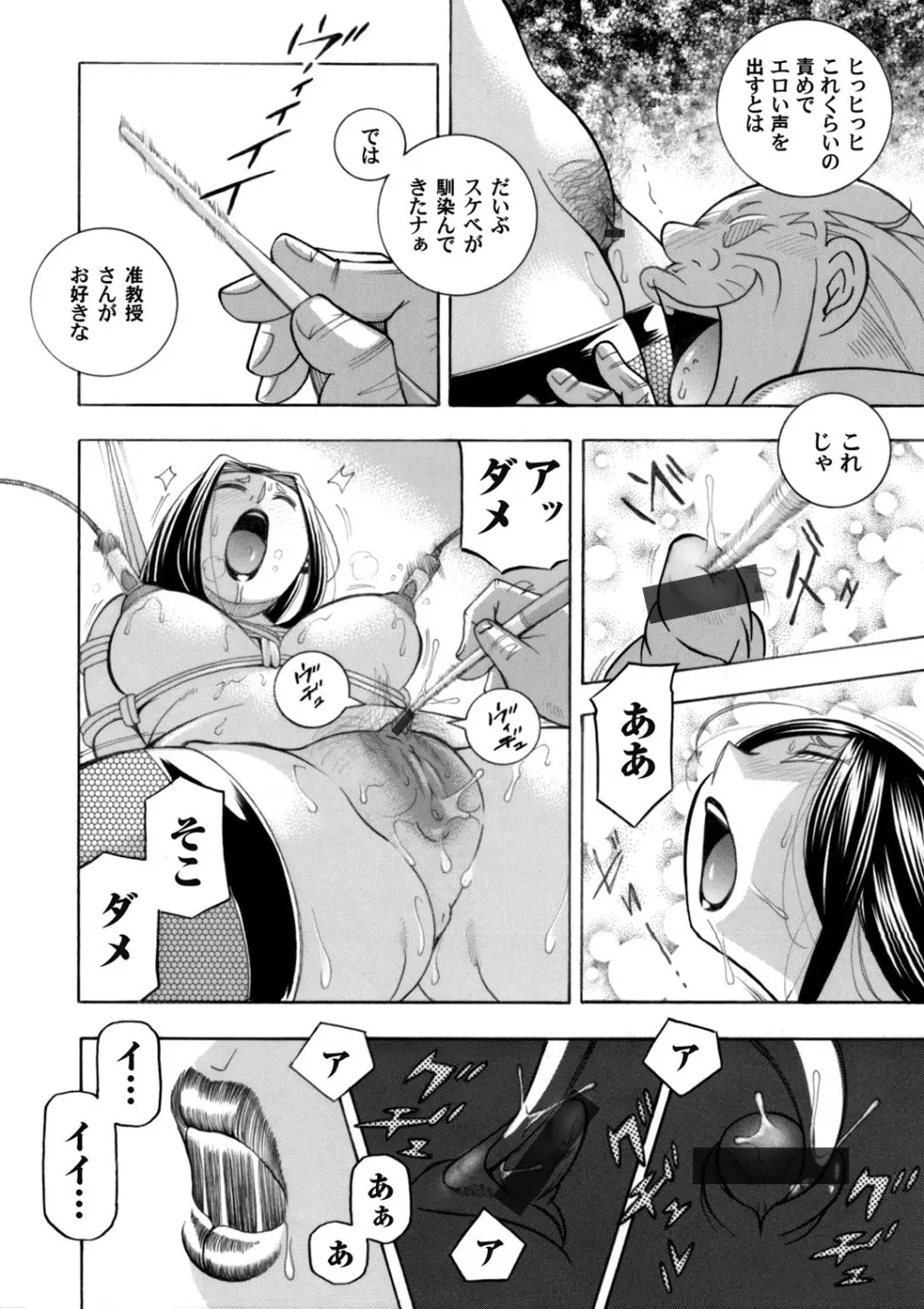 コミックマグナム Vol.128 Page.13