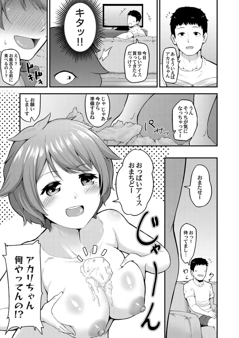 コミックマグナム Vol.128 Page.132