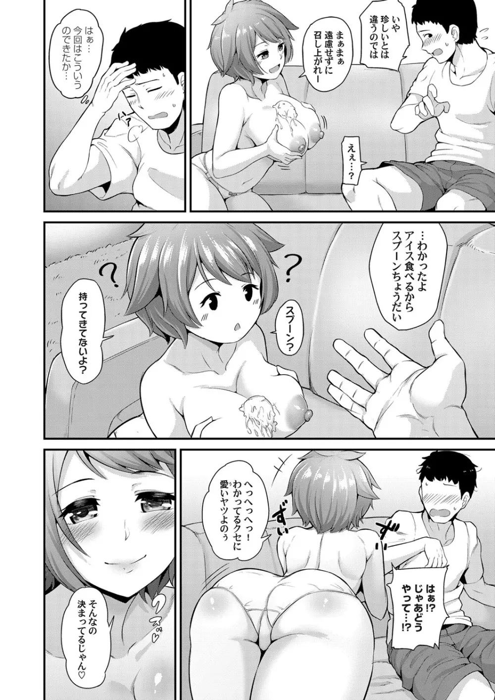 コミックマグナム Vol.128 Page.133