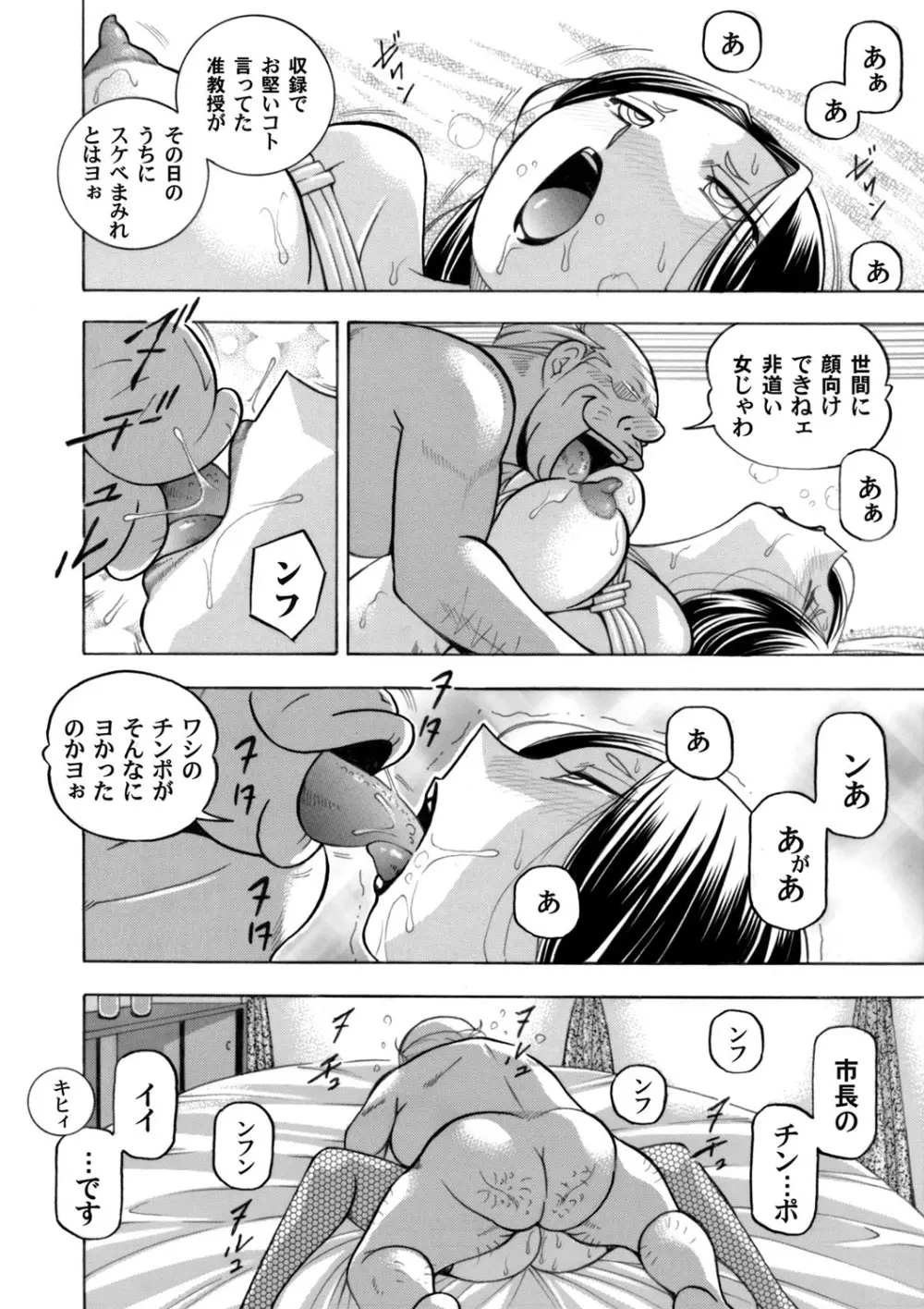 コミックマグナム Vol.128 Page.21