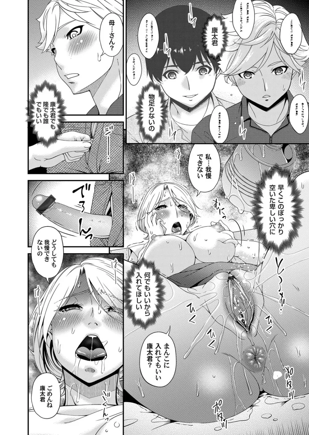 コミックマグナム Vol.128 Page.33