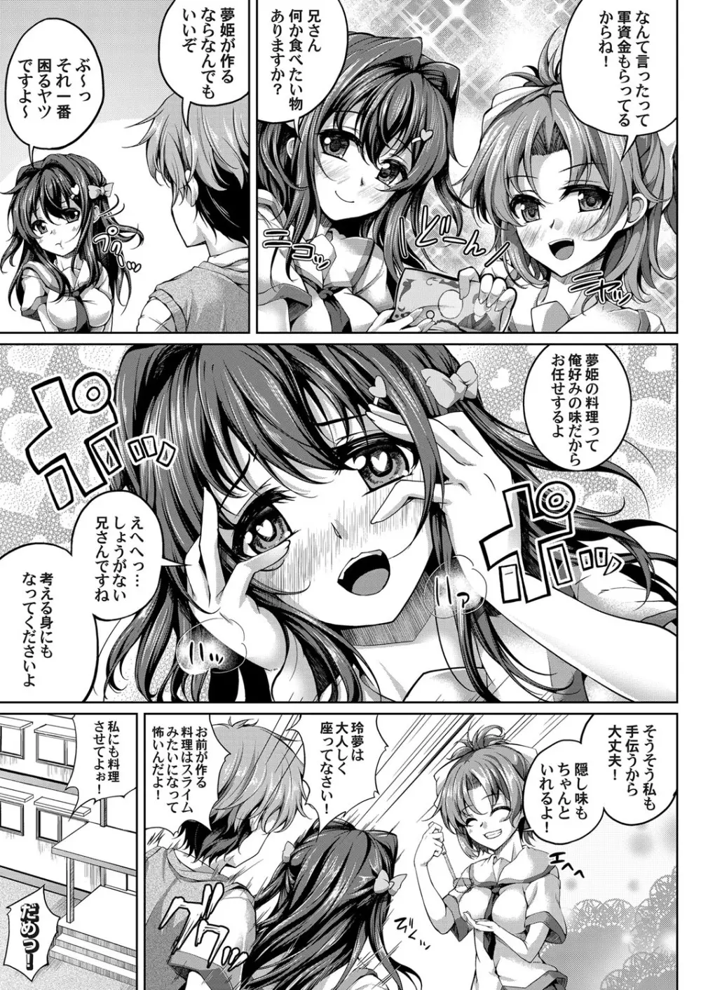 コミックマグナム Vol.128 Page.48