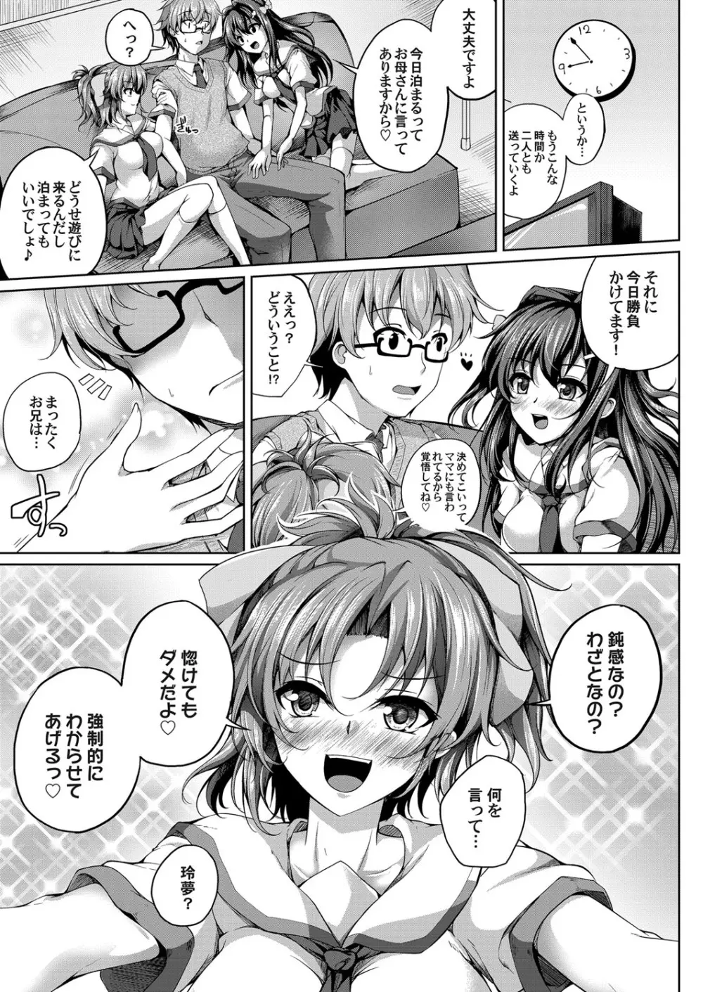 コミックマグナム Vol.128 Page.50