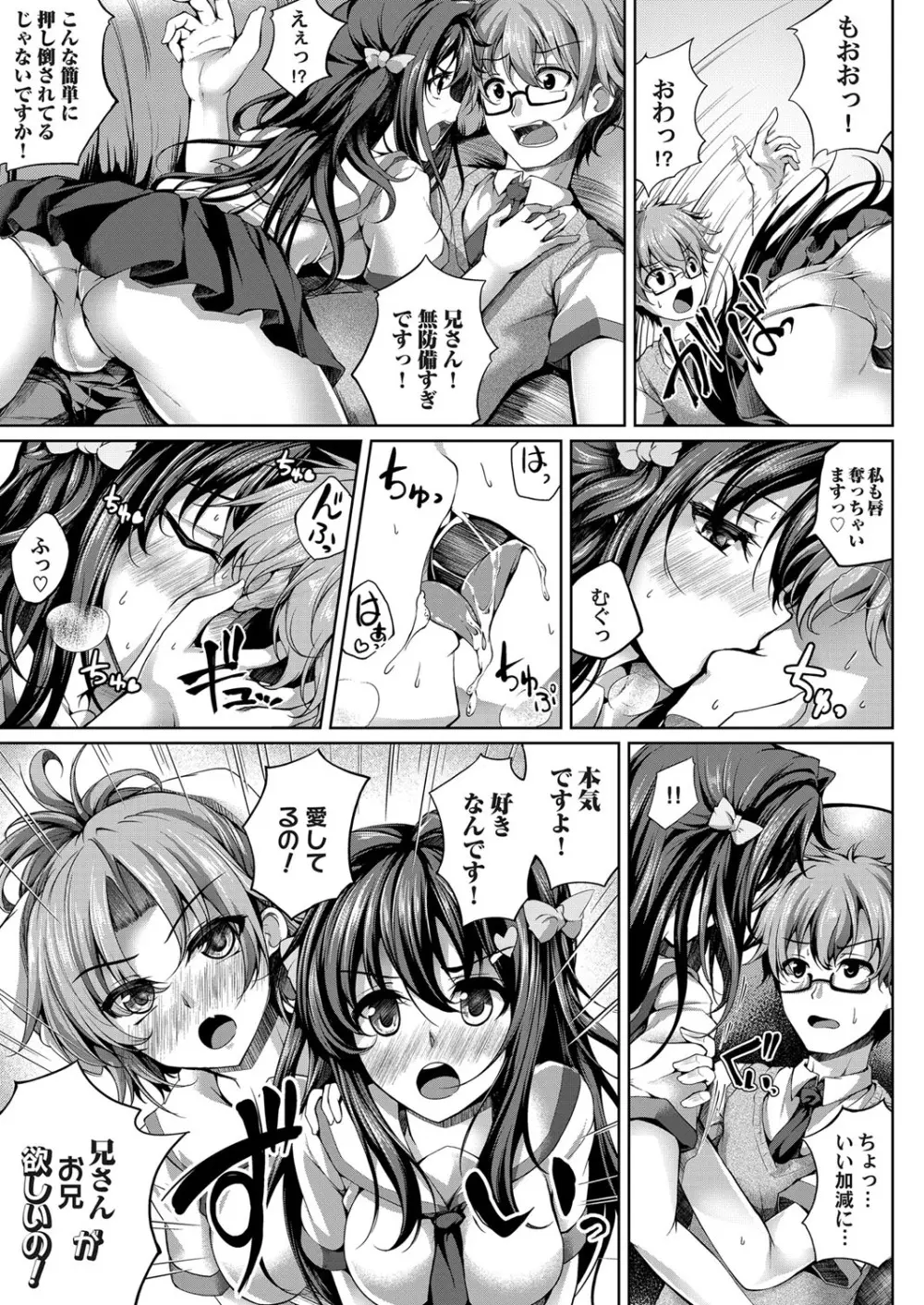 コミックマグナム Vol.128 Page.52