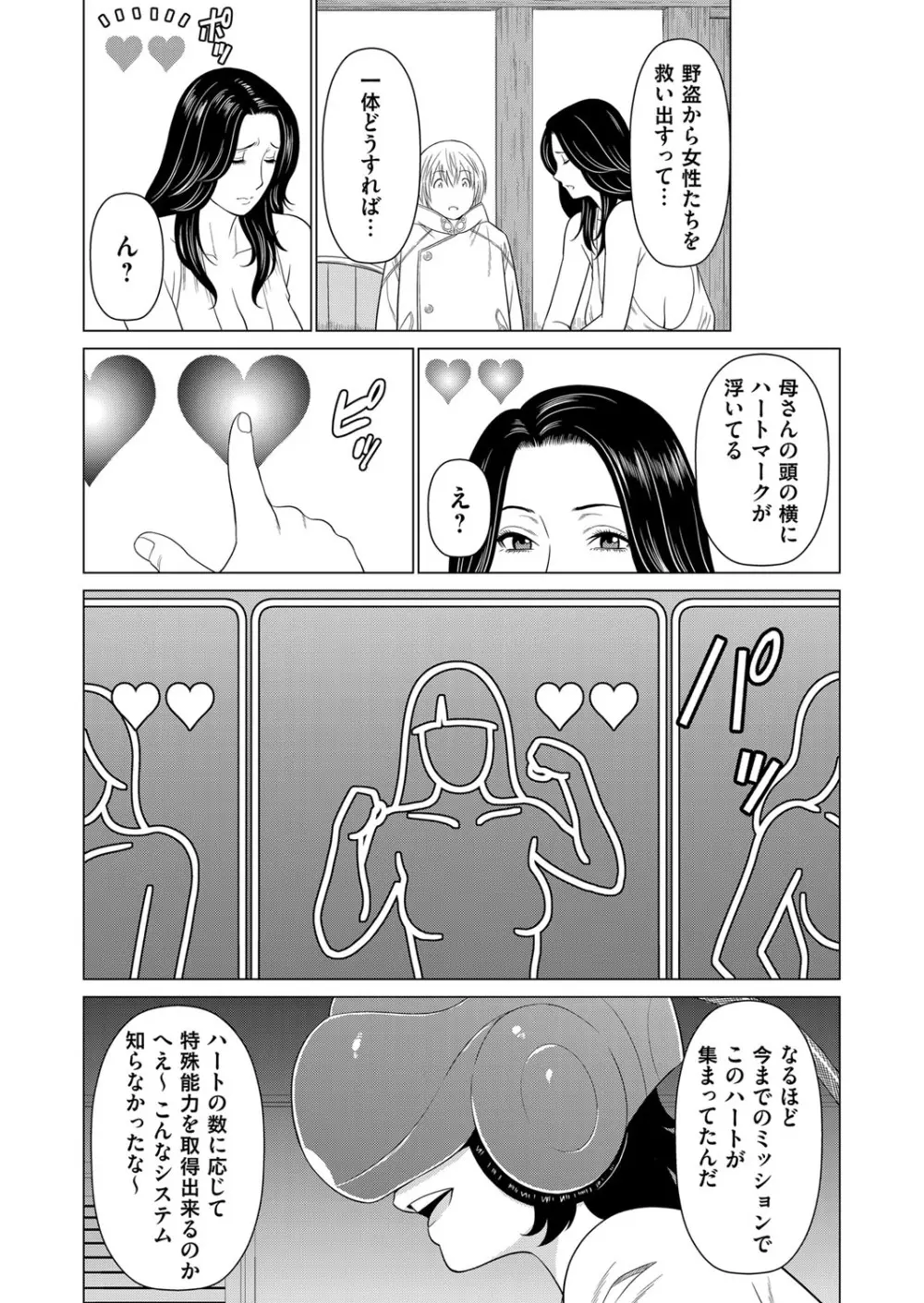 コミックマグナム Vol.128 Page.87