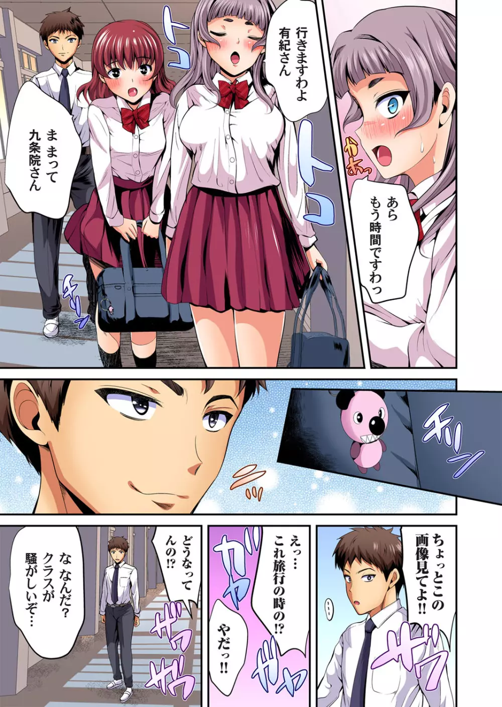 ガチコミ Vol.104 Page.184