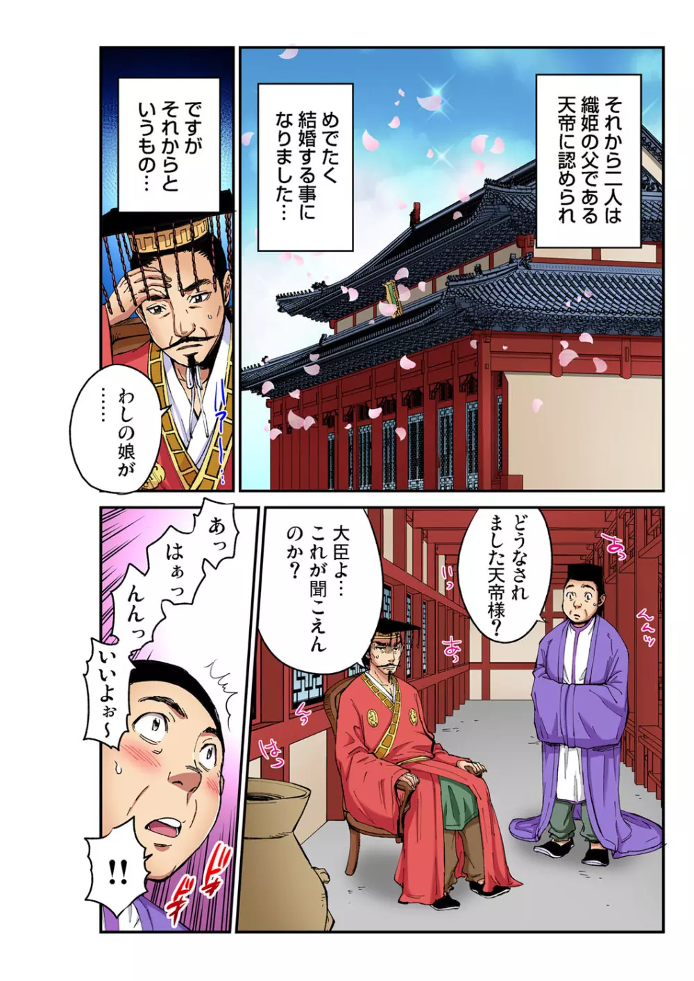 ガチコミ Vol.104 Page.203