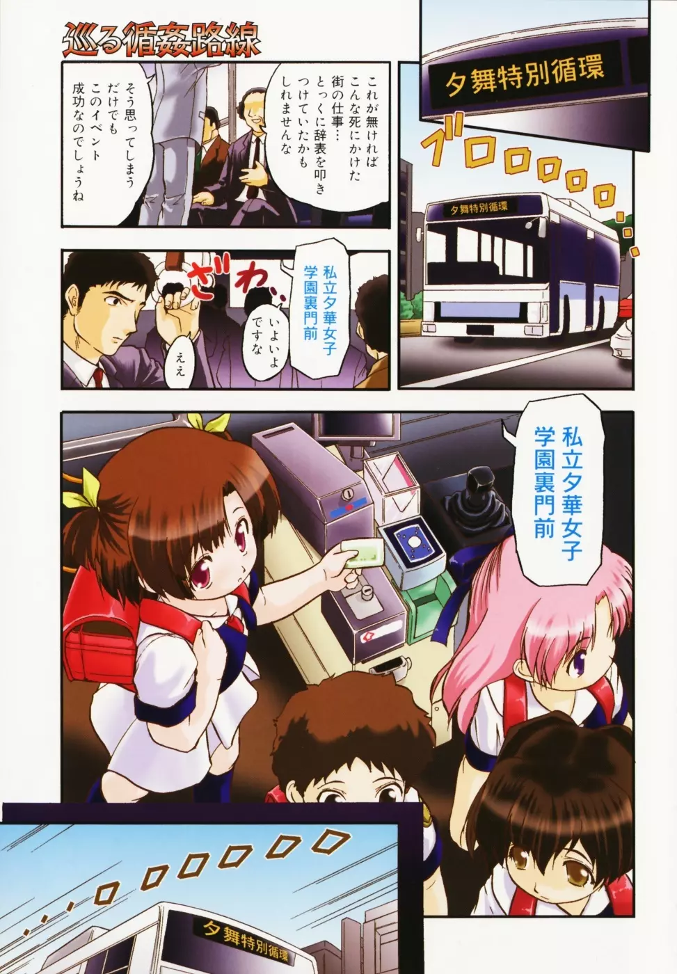 密色の舞姫 Page.14