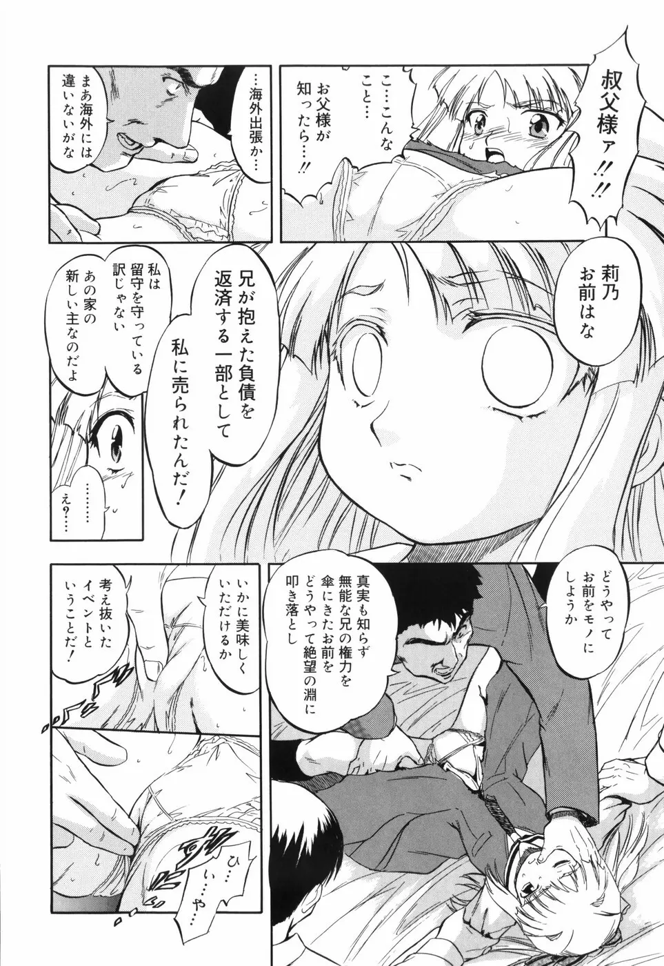 密色の舞姫 Page.180