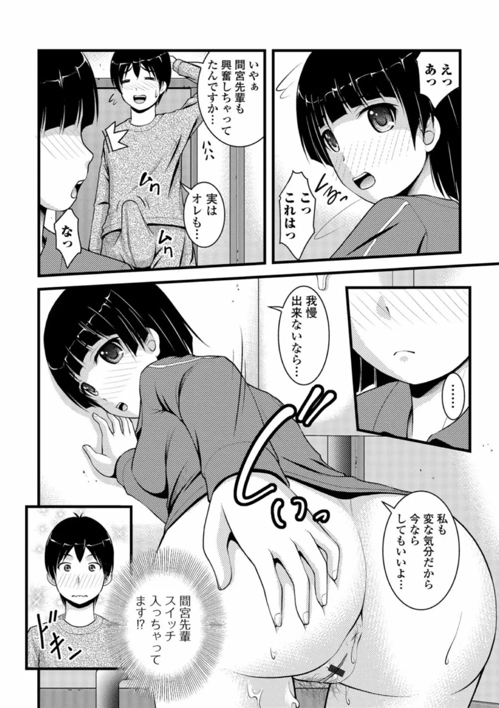 黄金のソナタXXX その四 Page.14