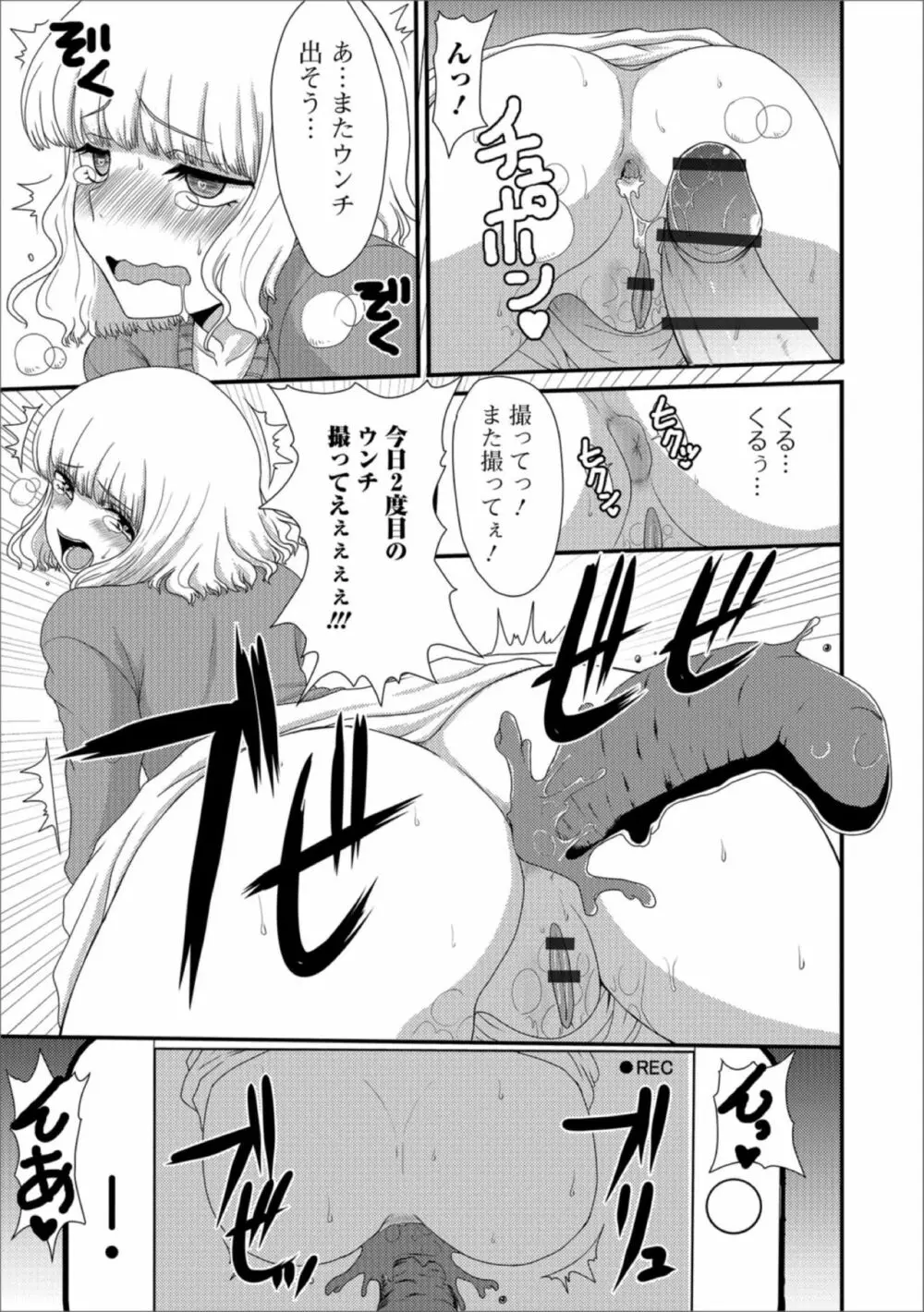 黄金のソナタXXX その四 Page.31