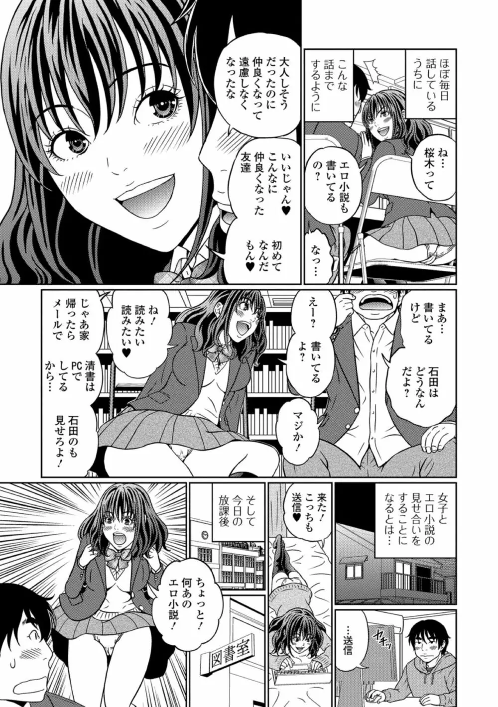 黄金のソナタXXX その四 Page.37