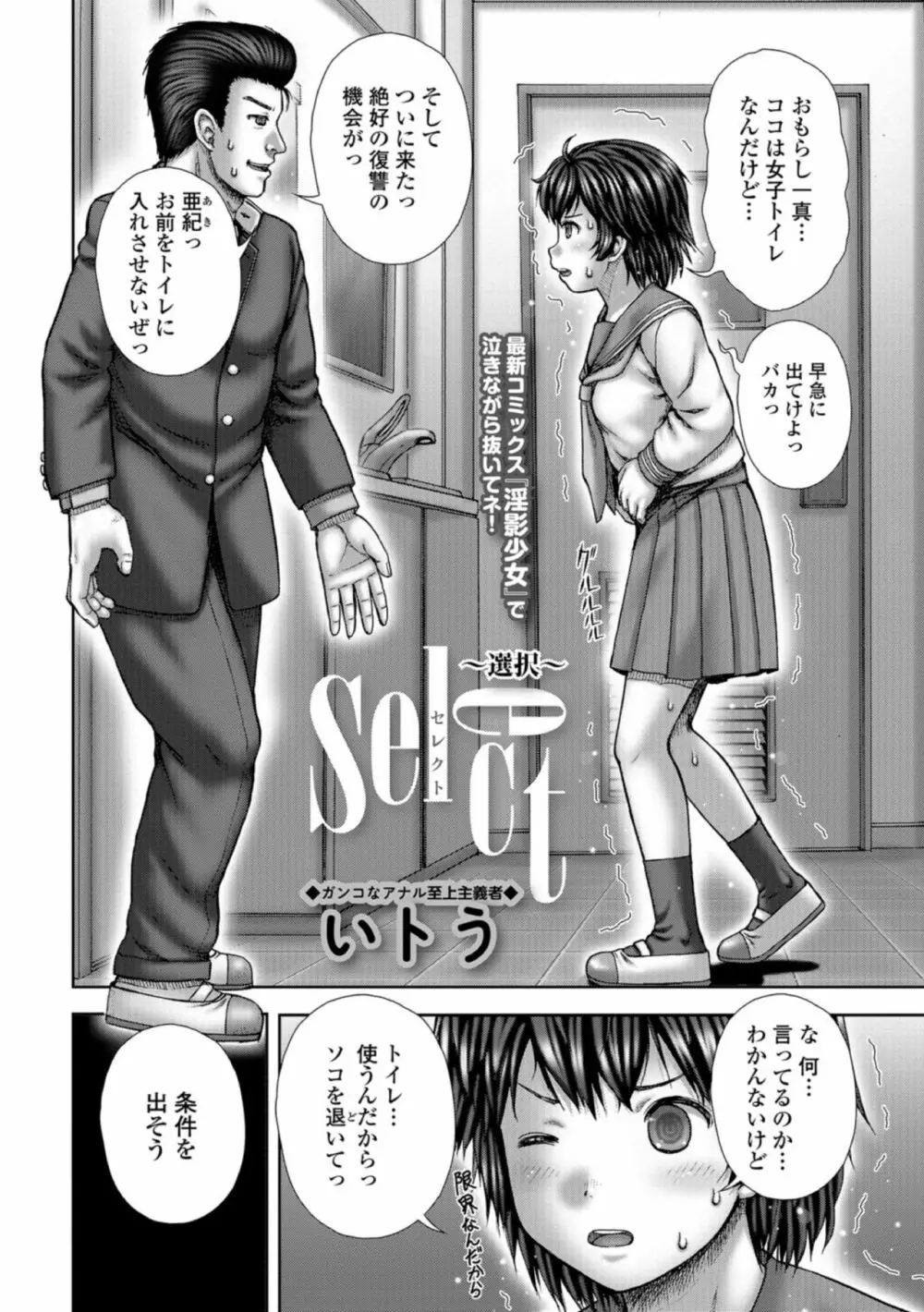 黄金のソナタXXX その四 Page.68