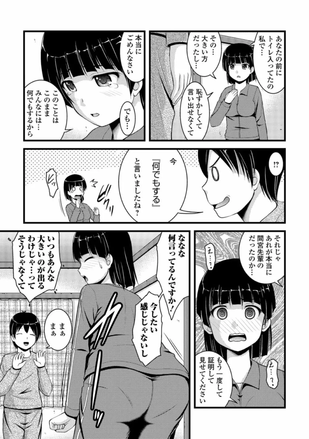 黄金のソナタXXX その四 Page.9