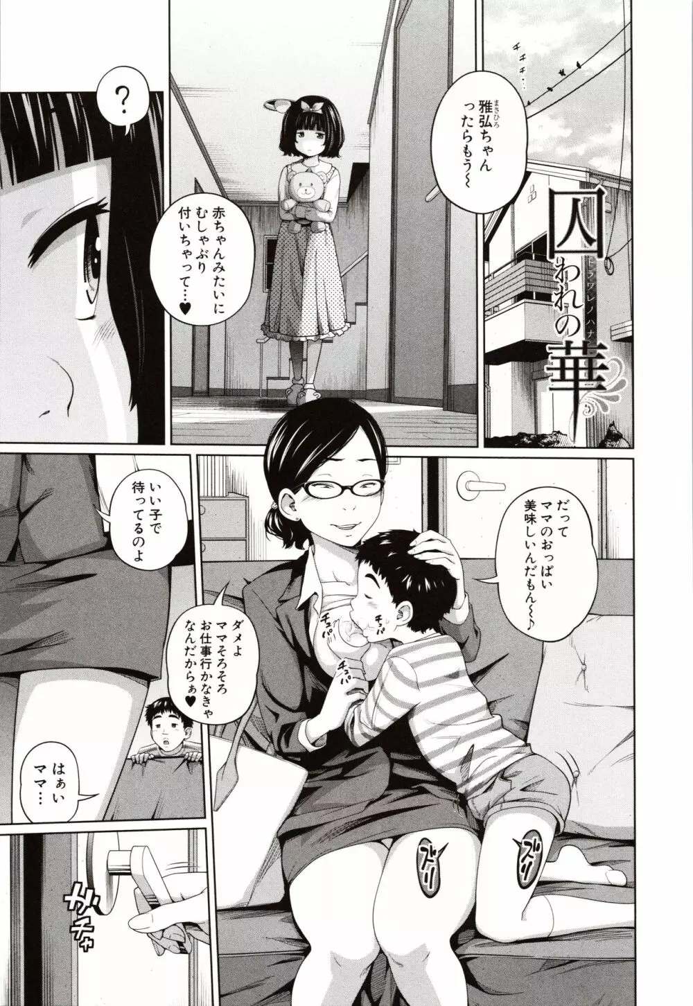 曖妹だいありぃ Page.124