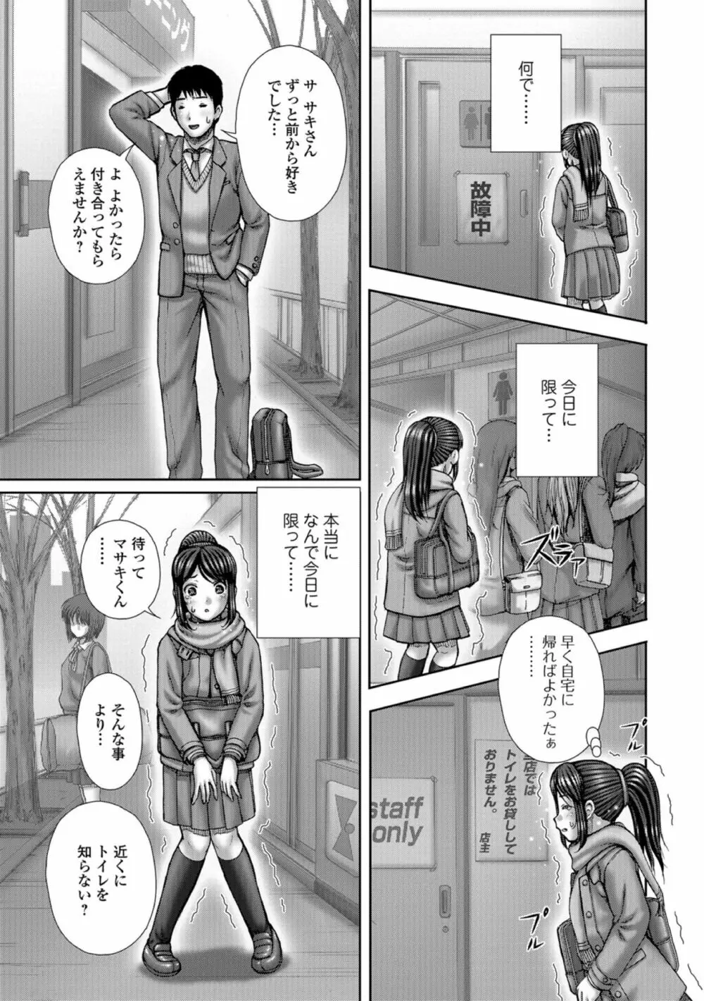 黄金のソナタXXXその参 Page.115