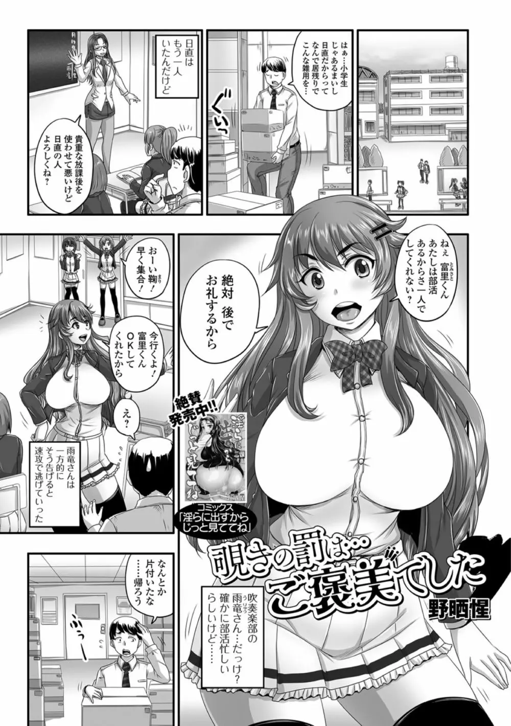 黄金のソナタXXXその参 Page.3