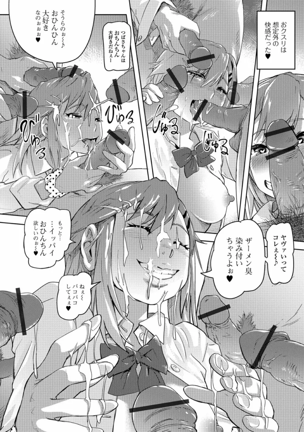 黄金のソナタXXXその参 Page.32