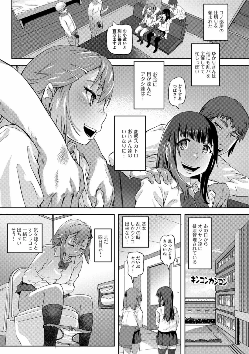 黄金のソナタXXXその参 Page.39