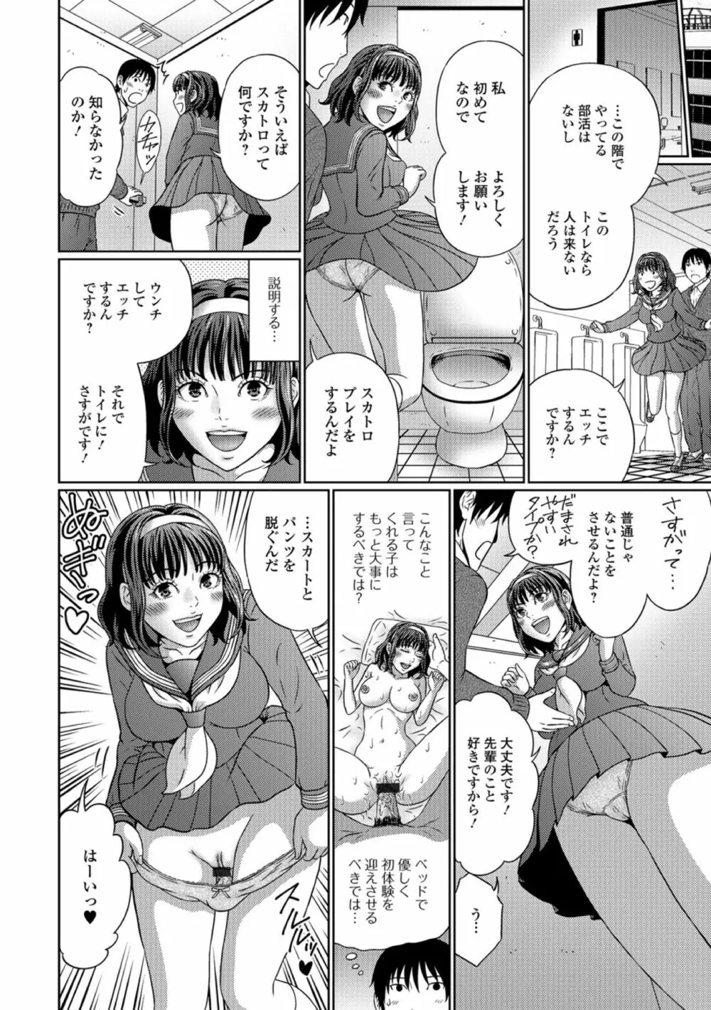 黄金のソナタXXXその参 Page.80