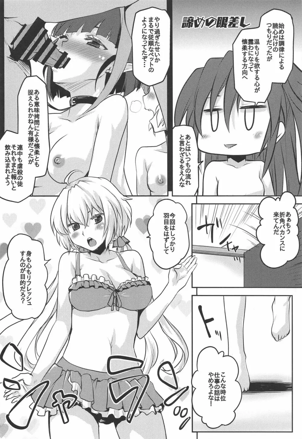 想詰めBOX 47 Page.21